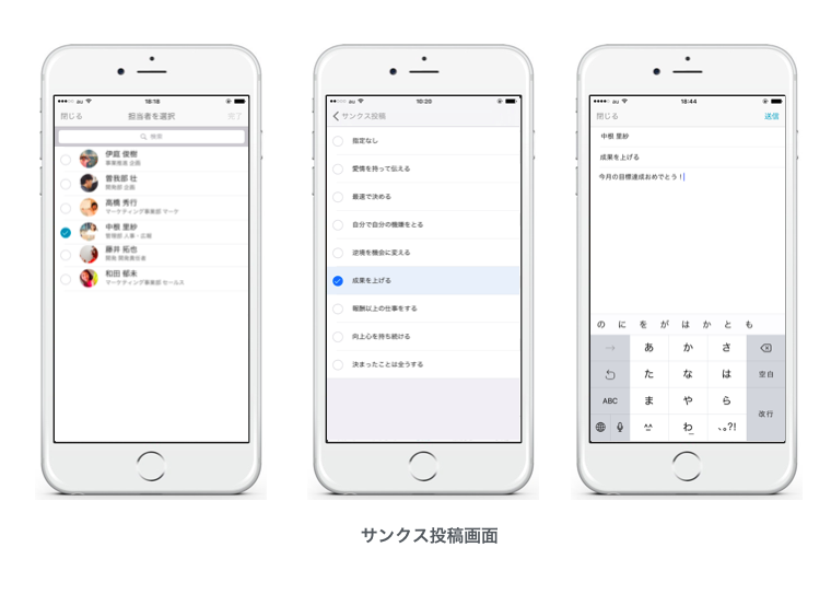 サンクス機能②