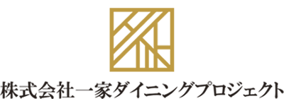 株式会社 一家ダイニングプロジェクト ロゴ